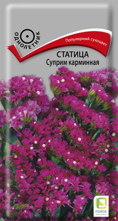 Статица Суприм карминная (ЦВ) 0,15г