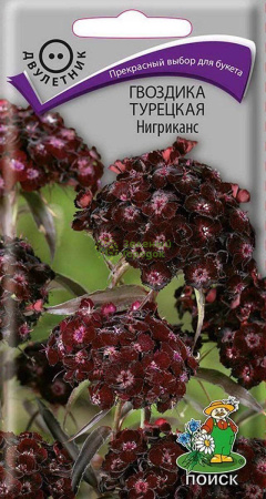 Гвоздика турецкая Нигриканс (ЦВ) 0,3г