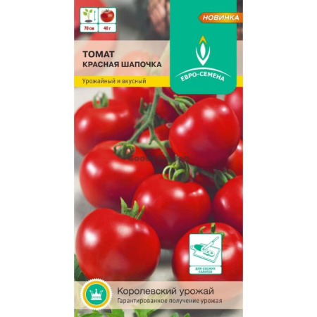 Томат Красная Шапочка ES белый пакет 15шт