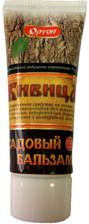 Садовый бальзам Ортон Живица 250г