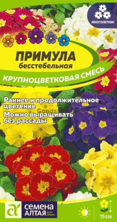 Примула Крупноцветковая смесь SA 0,02г