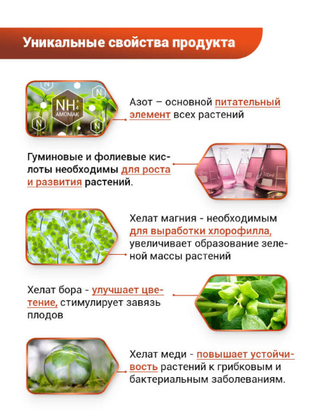 БИО-комплекс Гумат Аммония 0,5л БИО-комплекс Гумат Аммония 0,5л
