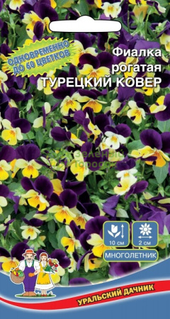 Фиалка рогатая Турецкий Ковер УД 0,05г