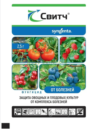 Фунгицид Свитч ВДГ Syngenta 2,5г