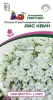Петуния «Зацветёт LONG» АЙС КВИН F1 5шт в амп (ожидается поступление в декабре)