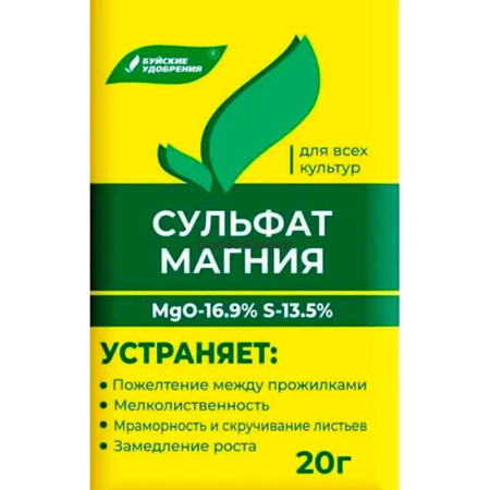 Сульфат магния (магний сернокислый, магнезия) 20г
