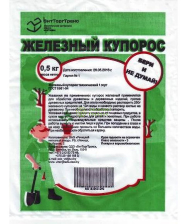 Железный купорос ВитТоргТранс 500г