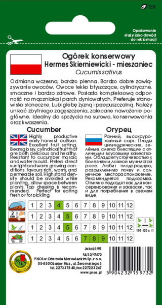 Огурец Хермес Скернивицкий Польша 5г Огурец Хермес Скернивицкий Польша 5г