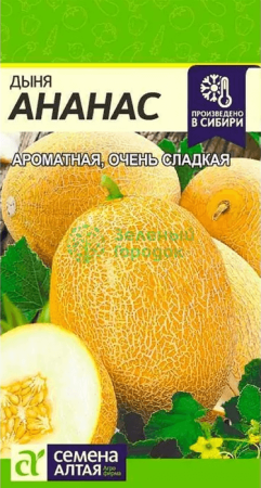 Дыня Ананас SA 1г