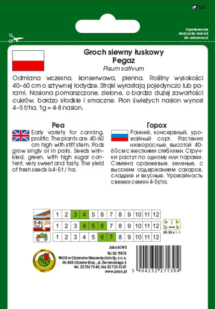 Горох Пегас Польша 50г