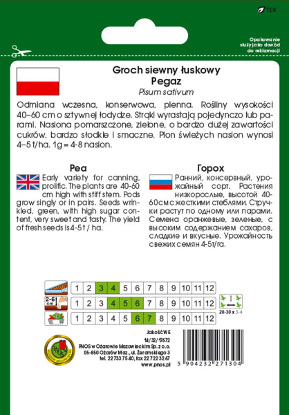 Горох Пегас Польша 50г Горох Пегас Польша 50г