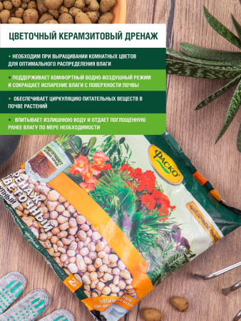 Дренаж Цветочный крупный 2л