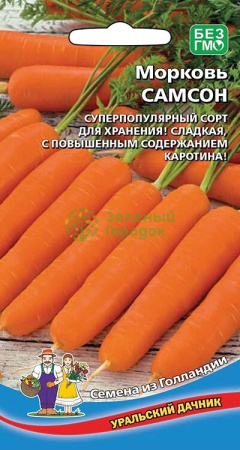 Морковь Самсон УД 0,5г