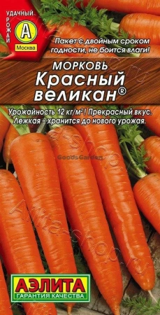 Морковь Красный Великан АЭ 2г