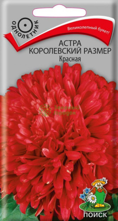 Астра королевский размер Красная (0,1 г)