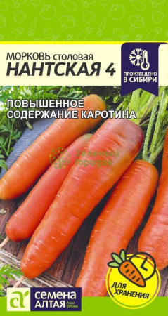 Морковь Нантская 4 SA 2г