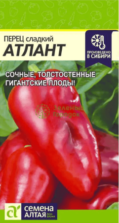 Перец сладкий Атлант SA 0,1г