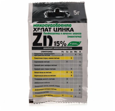 Микроудобрение хелат цинка (ЭДТА Zn) 5г