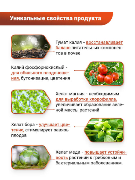 БИО-комплекс Гумат Калия 0,5л БИО-комплекс Гумат Калия 0,5л
