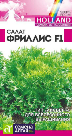 Салат Фриллис F1 Seminis (Голландские Семена) SA 0,01г