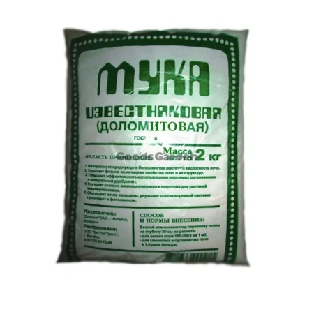 Мука известняковая (доломитовая) ВитТоргТранс 2кг