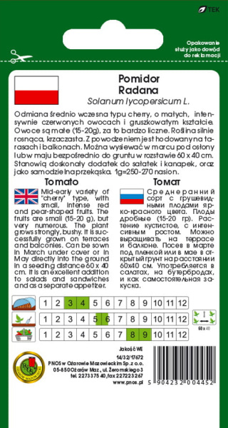 Томат Радана Польша 0,3г Томат Радана Польша 0,3г
