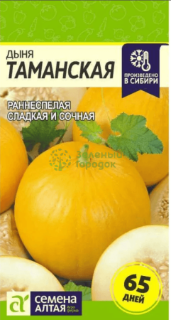 Дыня Таманская (Ранняя 133) SA 1г