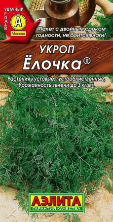 Укроп Елочка АЭ 3г