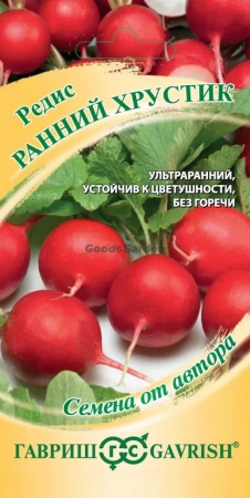 Редис Ранний хрустик автор. ГВ 3г