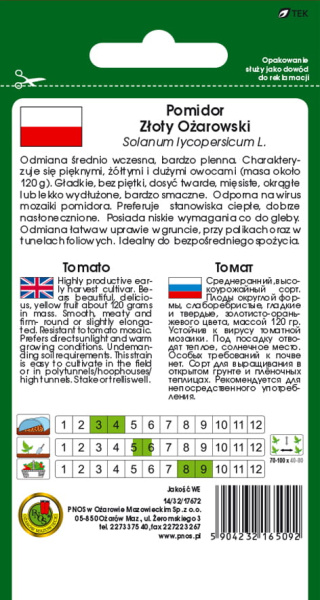 Томат Золотой Ожаровский Польша 0,5г Томат Золотой Ожаровский Польша 0,5г