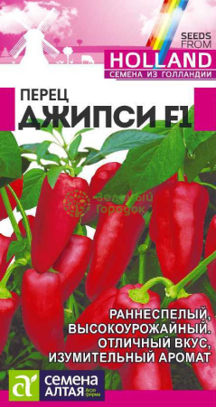 Перец сладкий Джипси F1 Seminis (Голландские Семена) SA 5шт