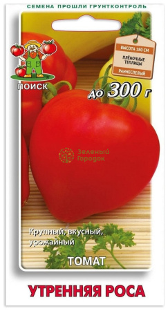 Томат Утренняя роса (ЦВ) 0,1г