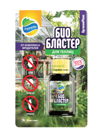 Органик Микс БИО БЛАСТЕР для теплиц, средство защиты растений от насекомых вредителей 10мл