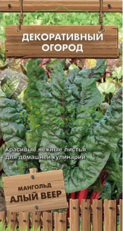 Мангольд Золотой веер сер. Декор. огород (ЦВ) 0,5г