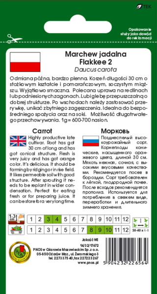 Морковь Флакке Польша 5г Морковь Флакке Польша 5г