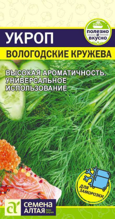 Укроп Вологодские кружева SA 2г