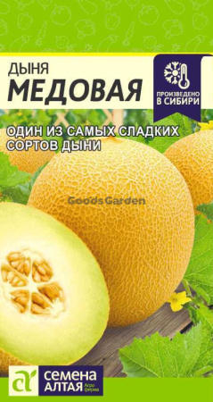 Дыня Медовая SA 0,5г