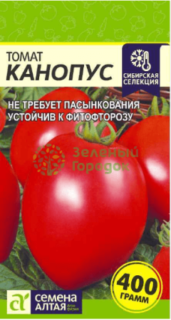 Томат Канопус SA 0,05г