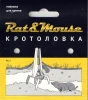 Кротоловка металлическая Rat&Mouse