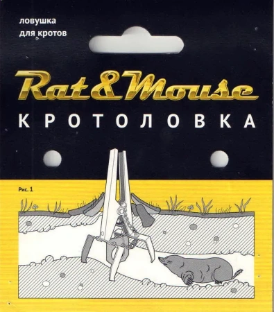 Кротоловка металлическая Rat&Mouse