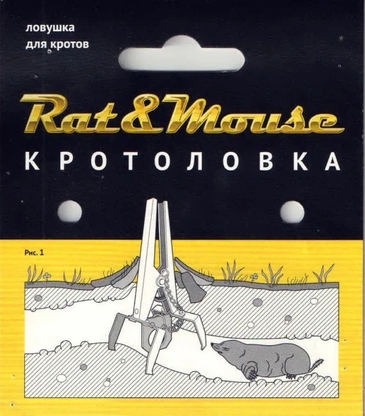Кротоловка металлическая Rat&Mouse Кротоловка металлическая Rat&Mouse