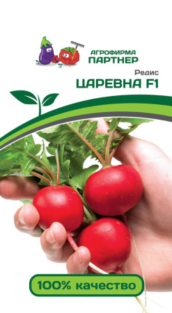 Редис ЦАРЕВНА F1 1г