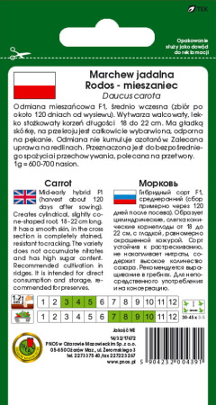 Морковь Родос F1 Польша 5г