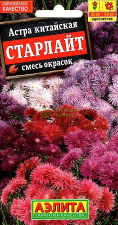 Астра китайская Старлайт, смесь АЭ 0,2г