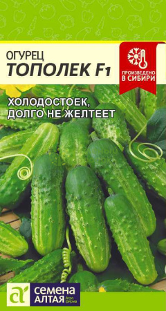 Огурец Тополек F1 SA 0,3г