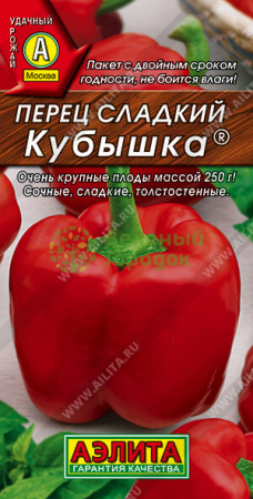 Перец сладкий Кубышка АЭ 20шт