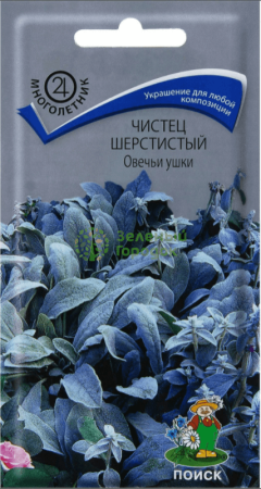 Чистец шерстистый Овечьи ушки (ЦВ) 0,1г