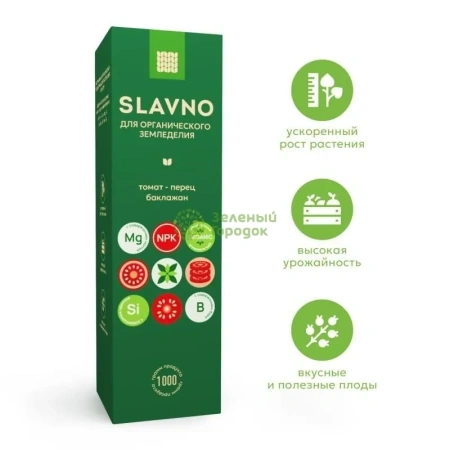 SLAVNO органическая подкормка "Томат-Перец-Баклажан" 1кг