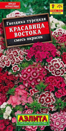 Гвоздика Красавица востока, смесь АЭ 0,3г