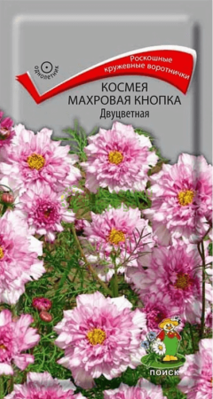 Космея Махровая кнопка двуцветная (ЦВ) 0,1г